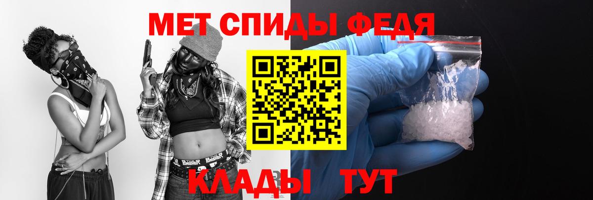 Славянск-на-Кубани  АМФ 97%  Амфетамин  АМФЕТАМИН  Вход с VPN 