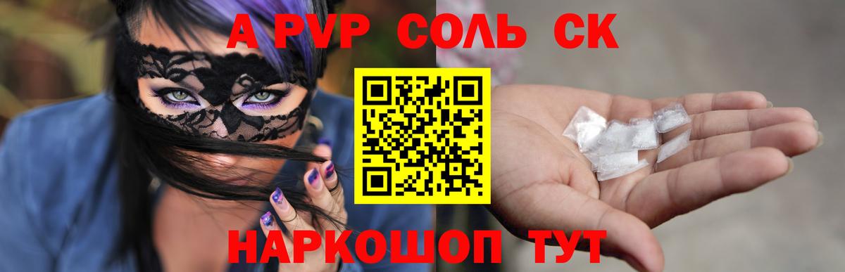 А ПВП крисы CK Славянск-на-Кубани