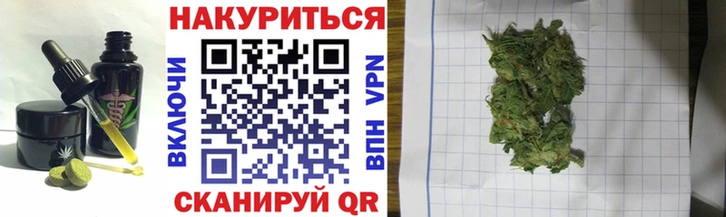 блэк спрут   Славянск-на-Кубани  Печенье с ТГК конопля  закладка 
