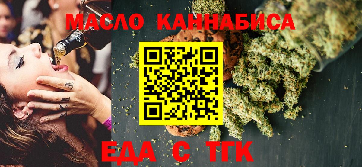 Печенье с ТГК конопля  Вход с VPN  Славянск-на-Кубани 
