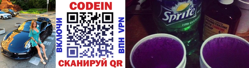 Кодеиновый сироп Lean напиток Lean (лин)  mega ссылка  Славянск-на-Кубани  как найти закладки 