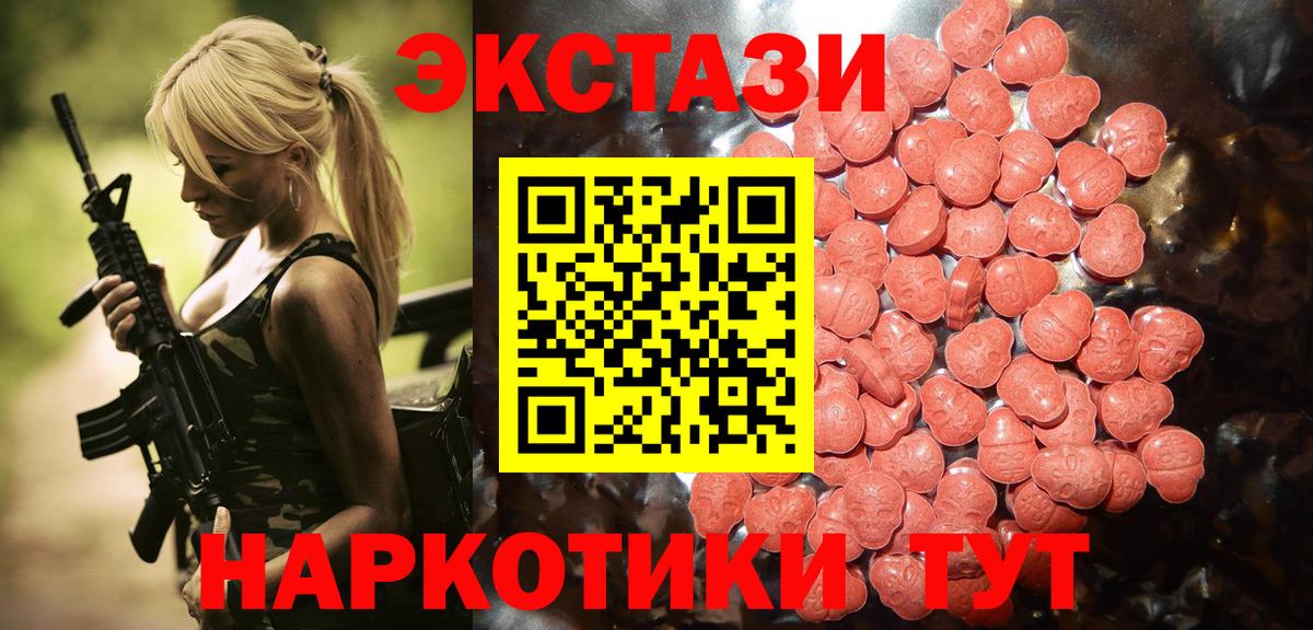 Экстази XTC Славянск-на-Кубани