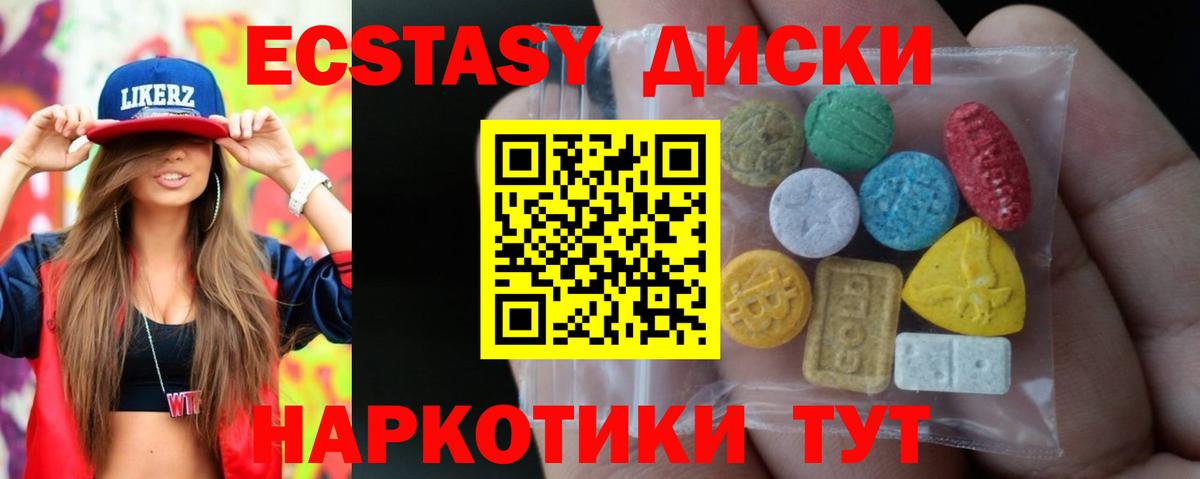 Славянск-на-Кубани  ЭКСТАЗИ  MEGA как войти  ЭКСТАЗИ 280 MDMA  Вход с VPN 