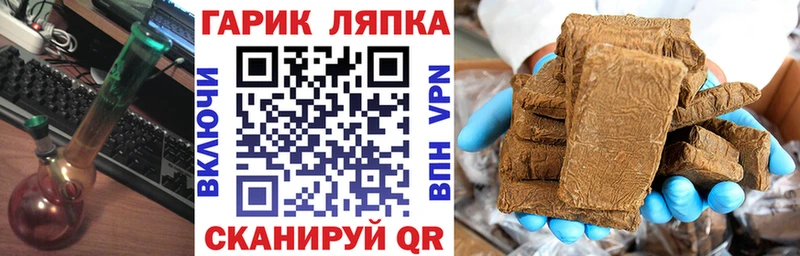 ГАШИШ гарик  Славянск-на-Кубани 