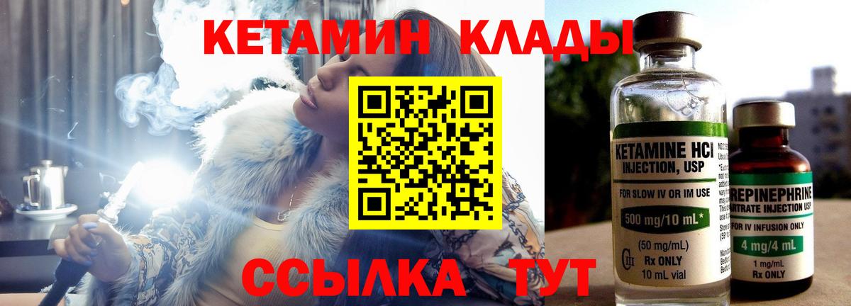 КЕТАМИН ketamine  Вход с VPN  Славянск-на-Кубани 
