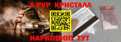 спайс Жуковский