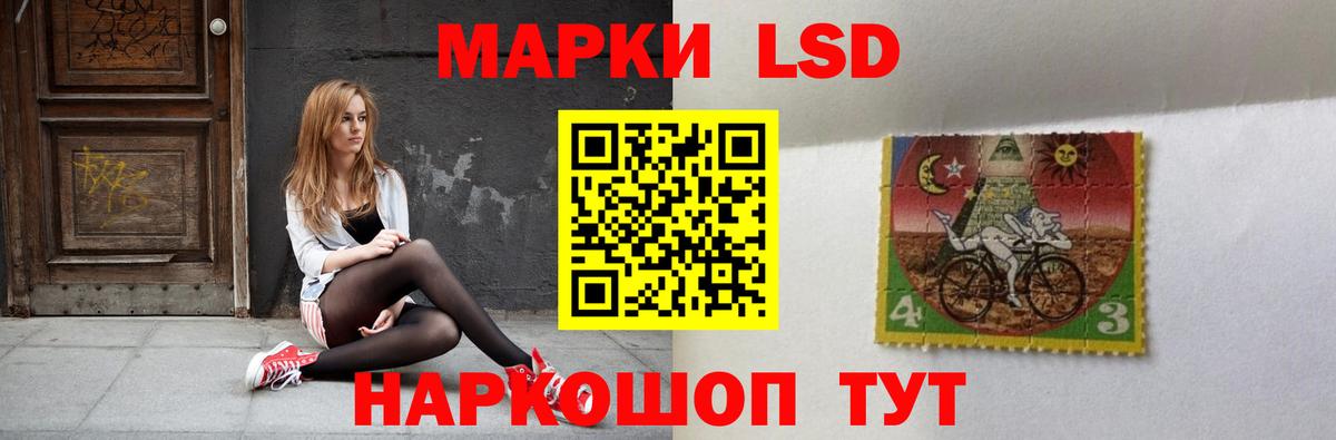 LSD-25 экстази кислота Славянск-на-Кубани