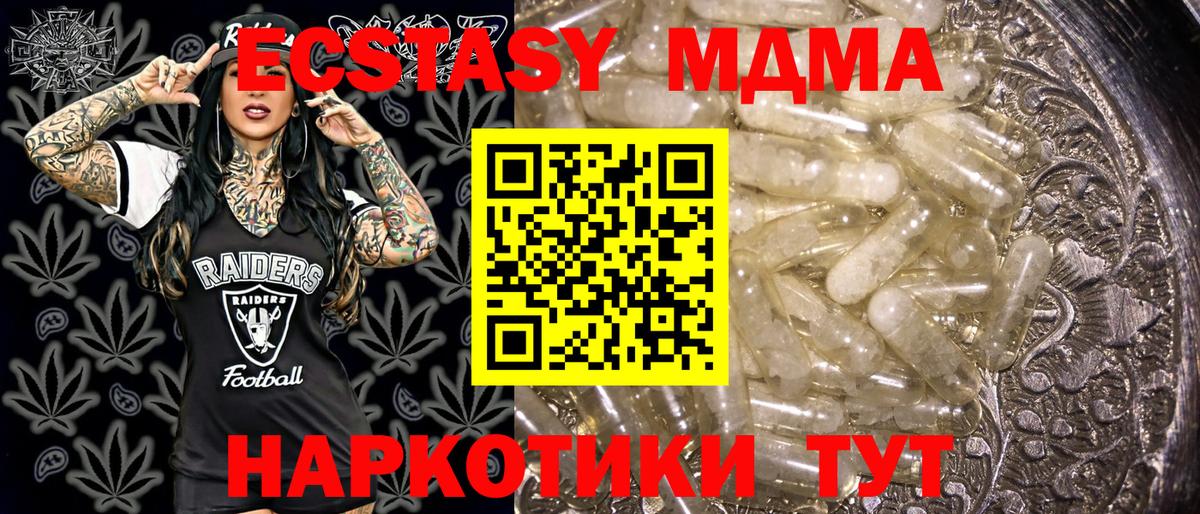 Славянск-на-Кубани  МДМА кристаллы  Вход с VPN  MDMA  MDMA VHQ 