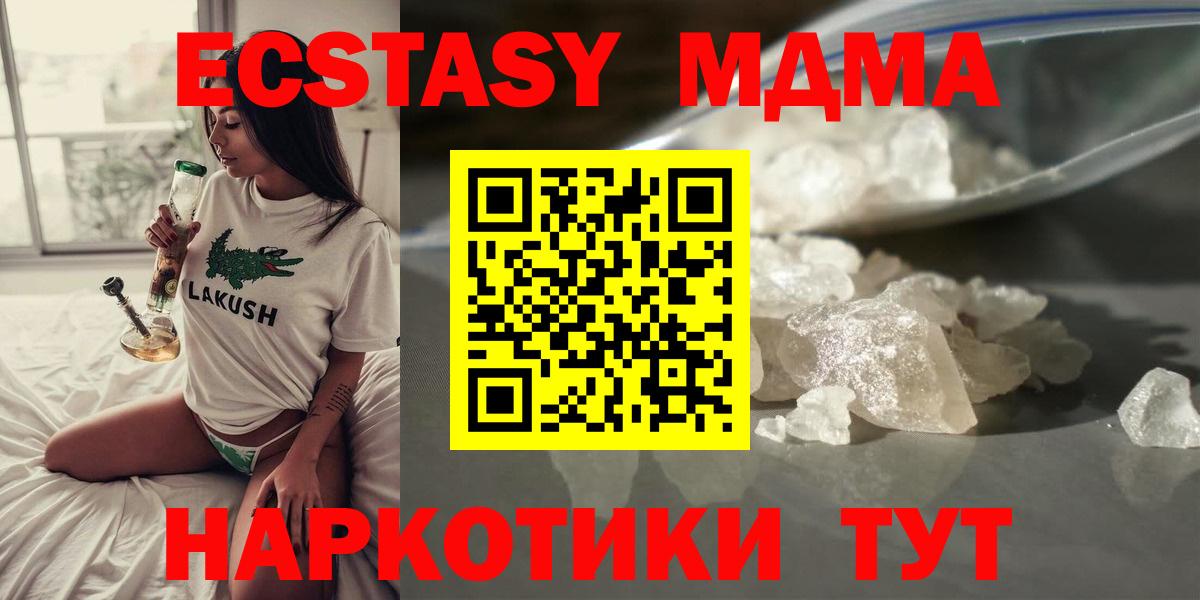 MDMA VHQ Славянск-на-Кубани
