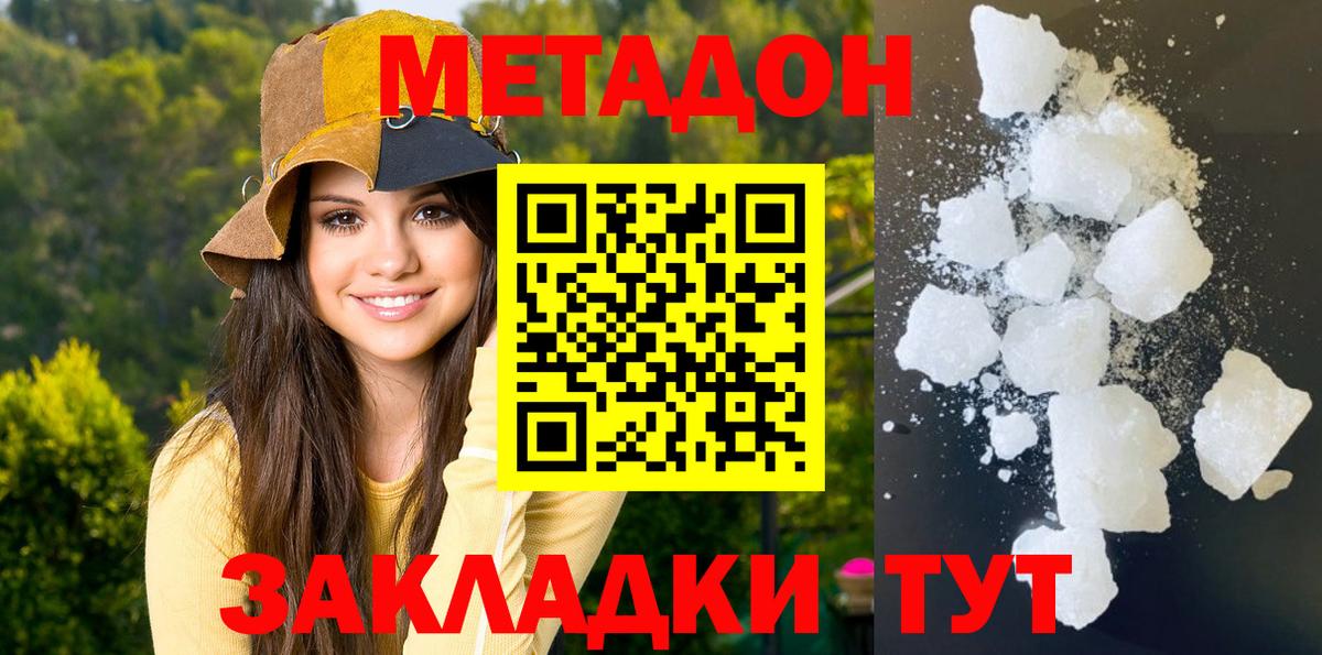 гидра зеркало  Вход с VPN  Славянск-на-Кубани  Метадон белоснежный  Метадон VHQ 