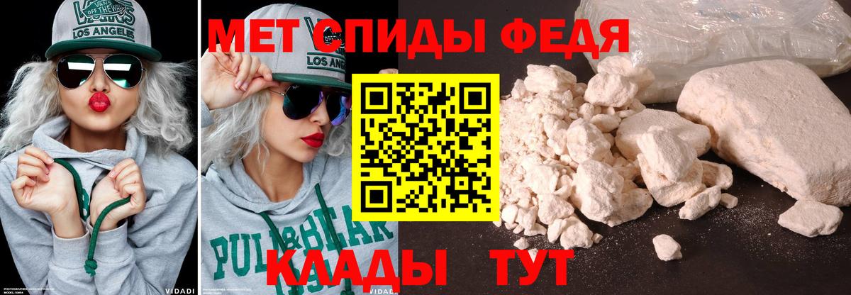Славянск-на-Кубани  Метамфетамин мет  Метамфетамин мет  Вход с VPN 