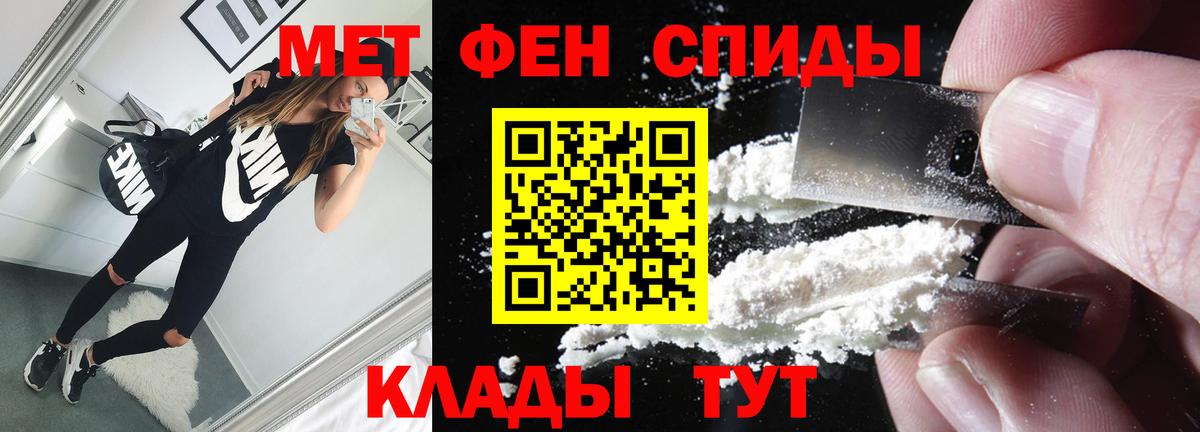МЕТАМФЕТАМИН мет Славянск-на-Кубани
