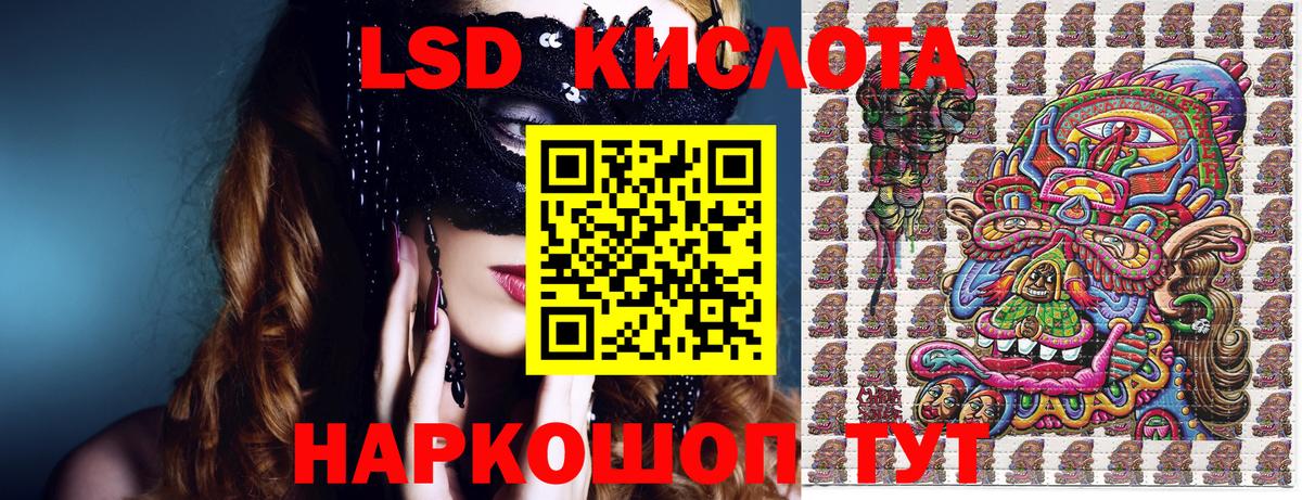 Славянск-на-Кубани  Марки NBOMe 1,8мг  Вход с VPN 